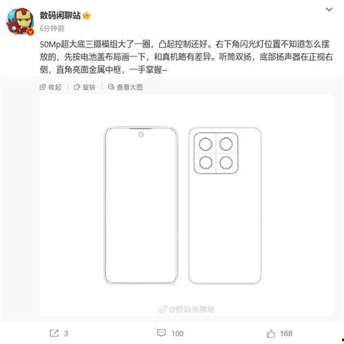 小米14最新爆料的尺寸,全面屏新高度，视觉体验再升级