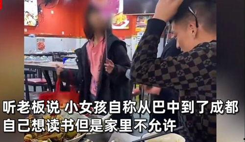 山东女孩爆料事件真相视频,揭秘背后惊人内幕  第1张